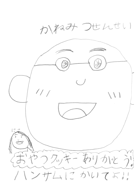 かねみつせんせいの似顔絵